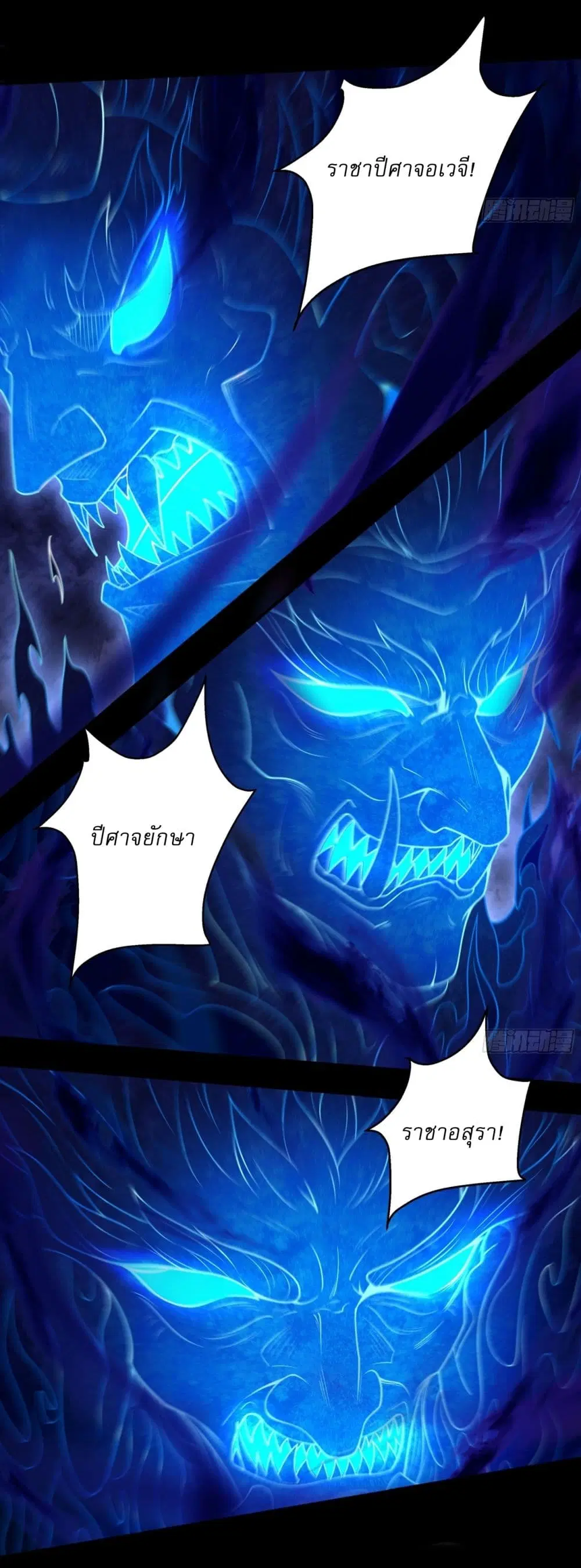 God of Martial Arts ตอนที่ 807 หน้า 5