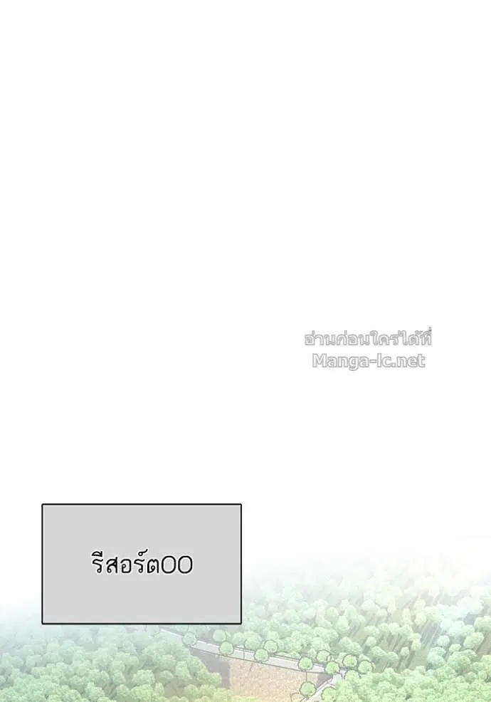 Reborn Rich ตอนที่ 154 หน้า 109
