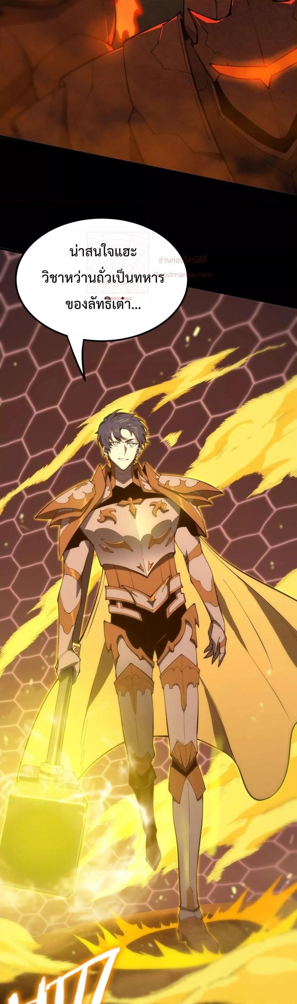 SSS level Saint Knight who transcends common sense อาชีพลับในตำนาน อัศวินศักดิ์สิทธิ์ ระดับ SSS ตอนที่ 21 หน้า 12