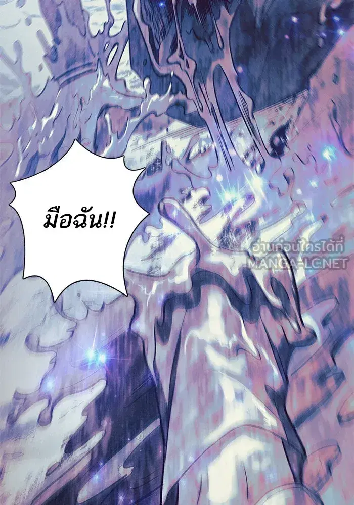 The S-Classes That I Raised (My S-Class Hunters) ตอนที่ 137 หน้า 15