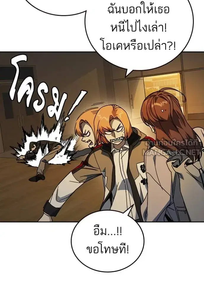Study Group ตอนที่ 278 หน้า 8