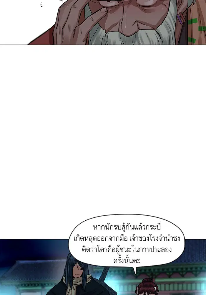 Escort Warrior ตอนที่ 39 หน้า 60