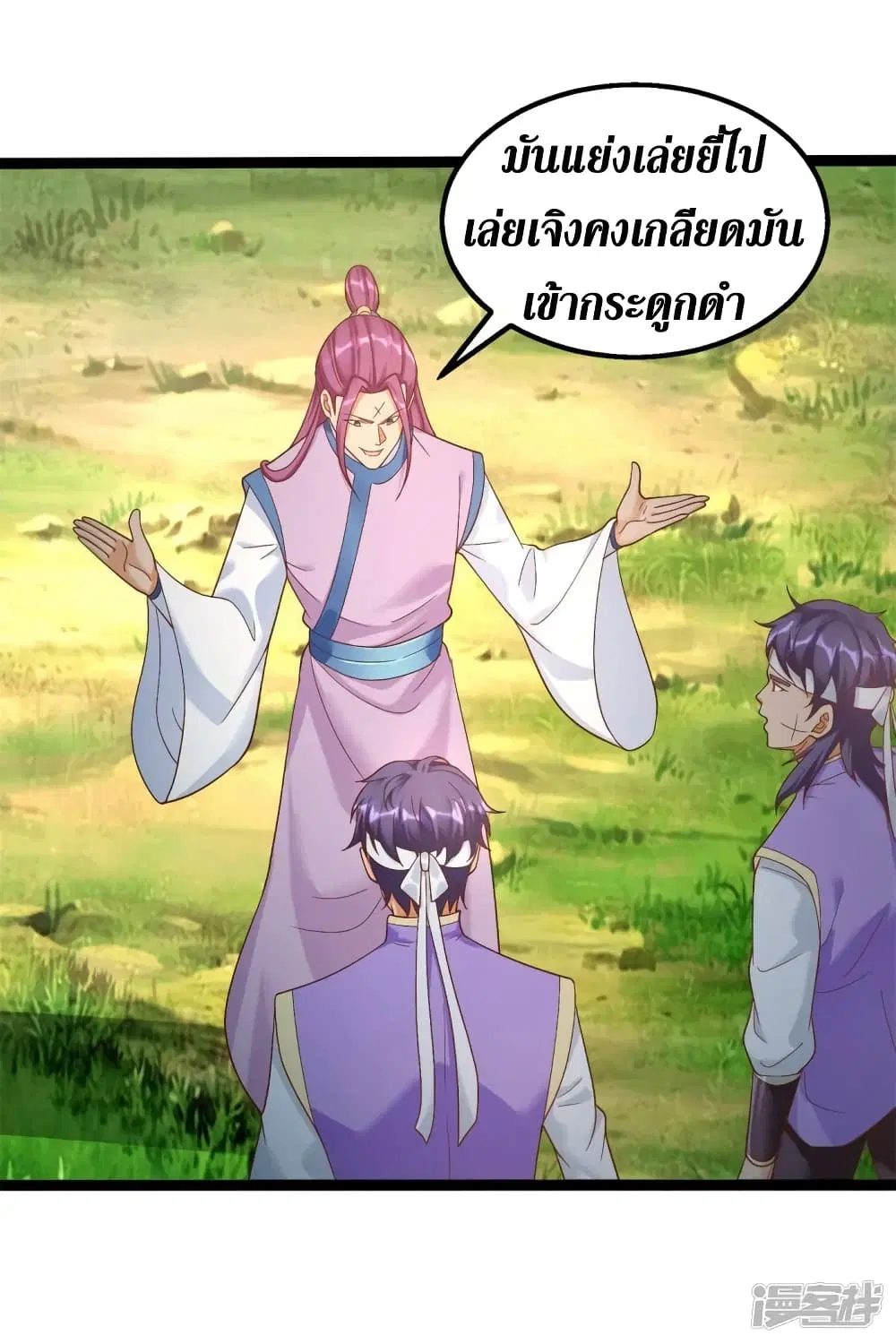 Zhi Zun Chong Sheng ตอนที่ 194 หน้า 6