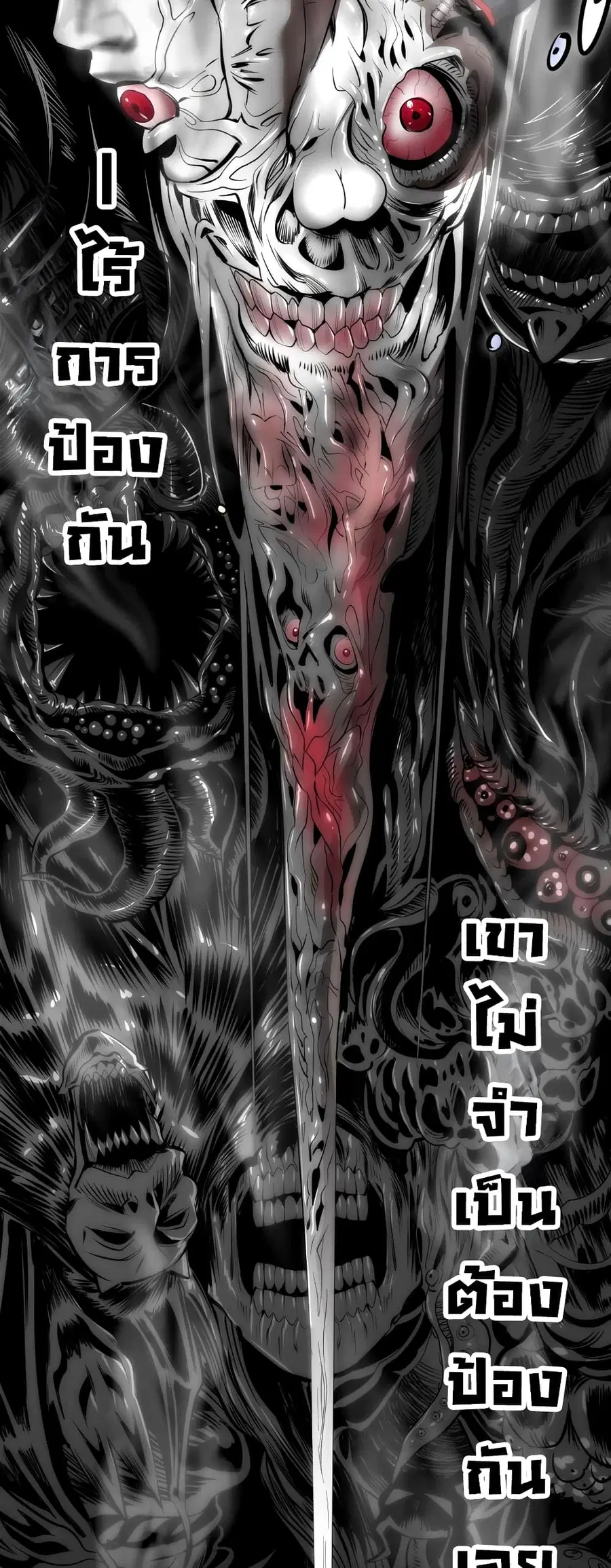 I’m Really Not the Evil God’s Lackey ตอนที่ 106 หน้า 19