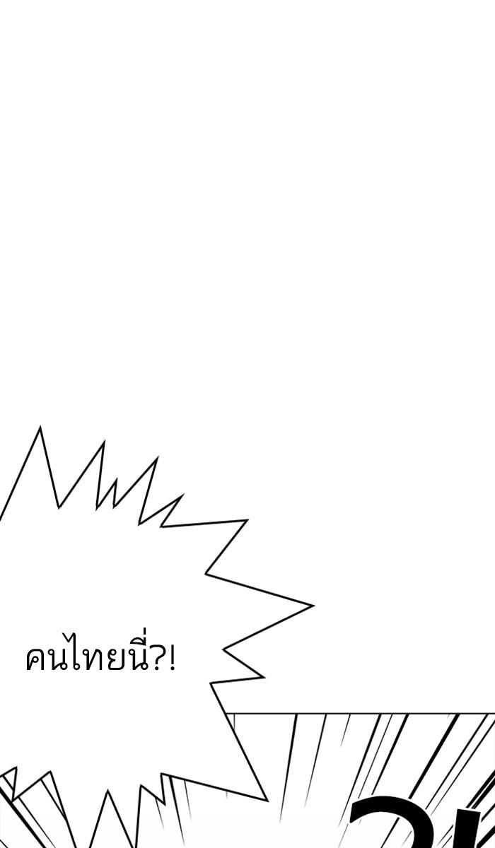 Lookism ตอนที่ 213 หน้า 6