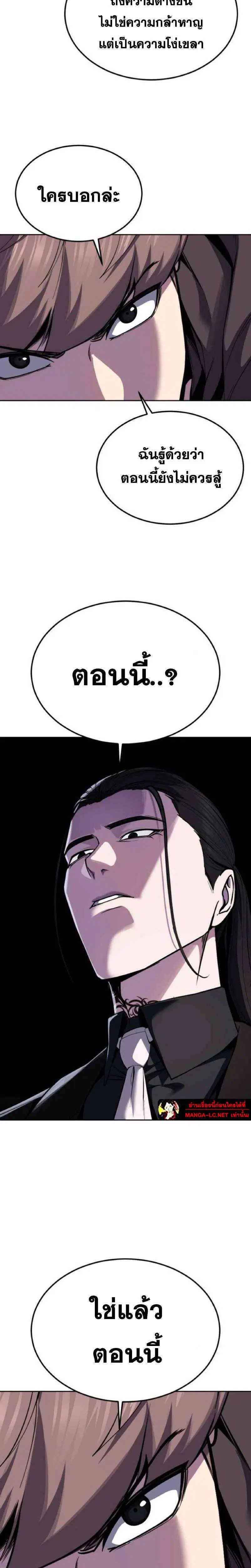 The Boy of Death ตอนที่ 334 หน้า 11