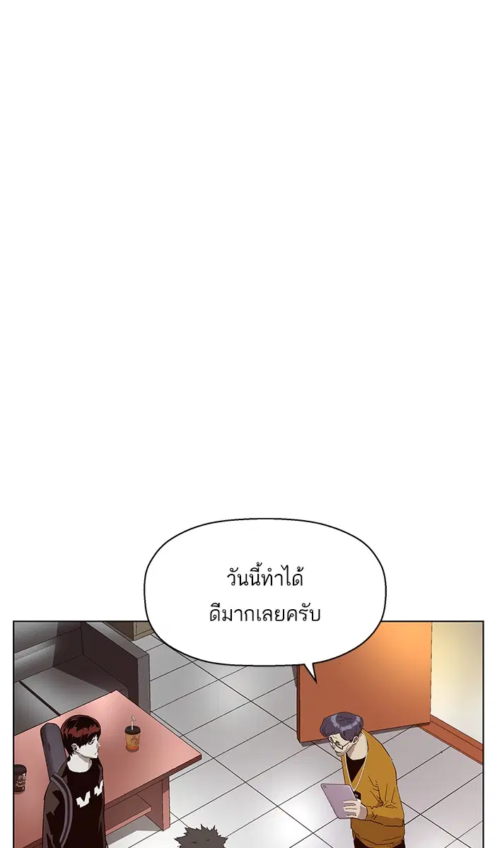 Weak Hero ตอนที่ 140 หน้า 6