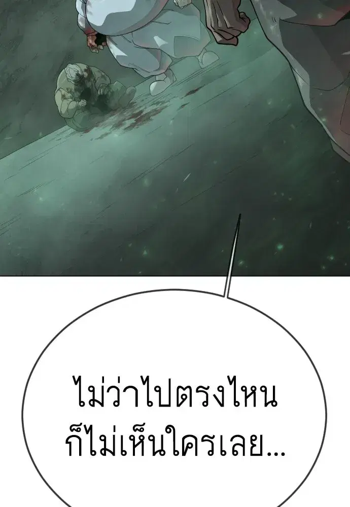Superhuman Era ตอนที่ 220 หน้า 67