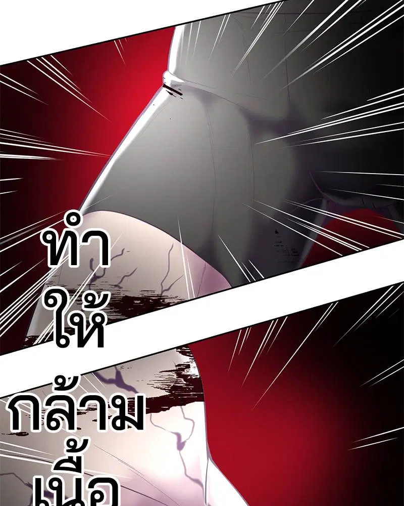 The Boy of Death ตอนที่ 87 หน้า 29