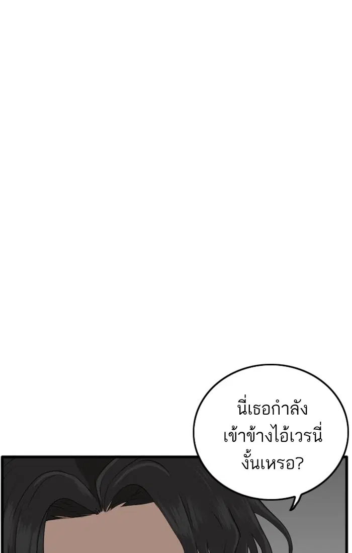 Bad Guy ตอนที่ 9 หน้า 89