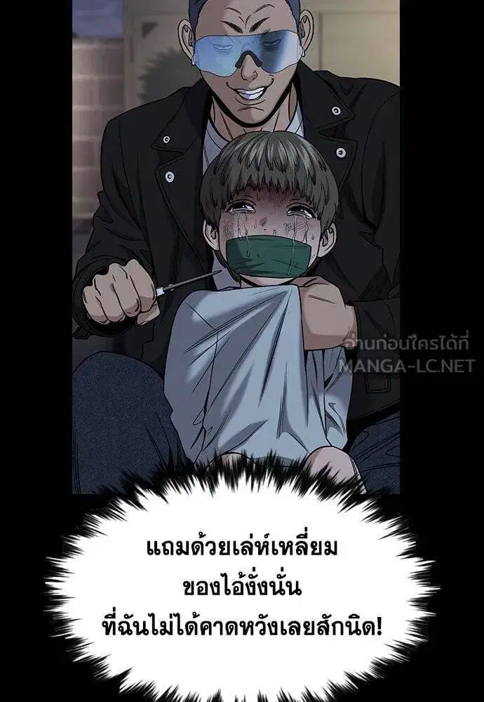 True Education ตอนที่ 189 หน้า 99