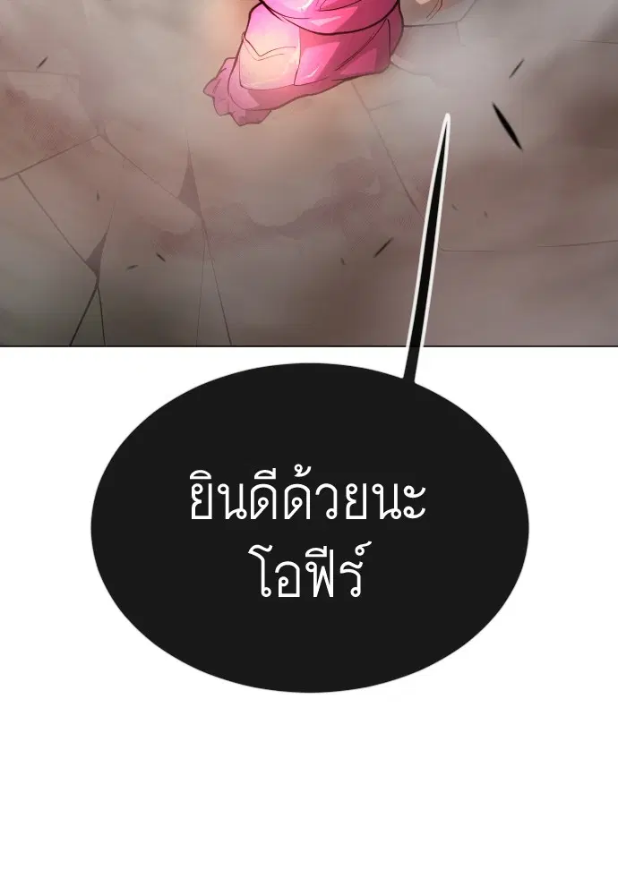 Superhuman Era ตอนที่ 181 หน้า 114