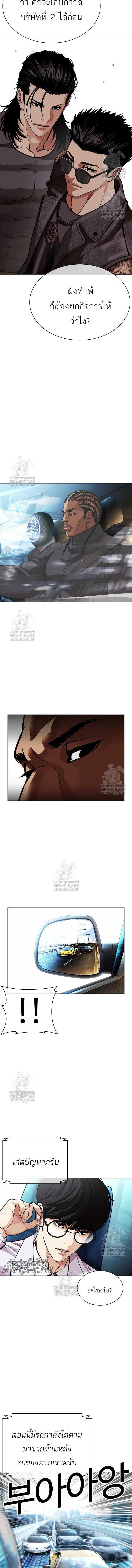 Lookism ตอนที่ 589 หน้า 22