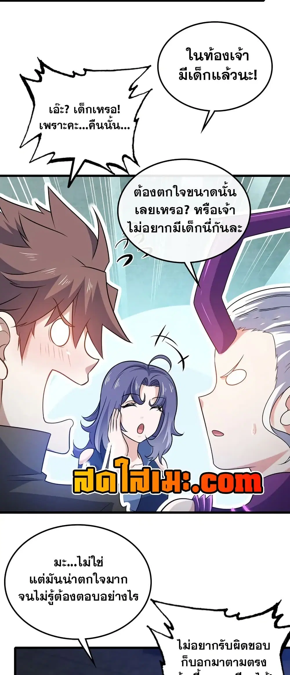My Wife is a Demon Queen ตอนที่ 447 หน้า 10