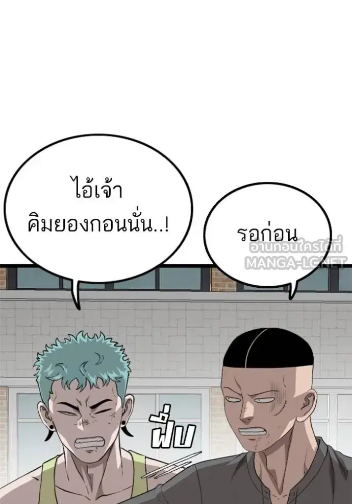 Bad Guy ตอนที่ 223 หน้า 30