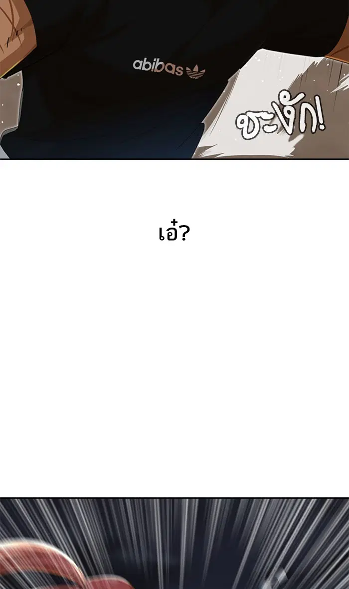 Random Chat ตอนที่ 229 หน้า 41
