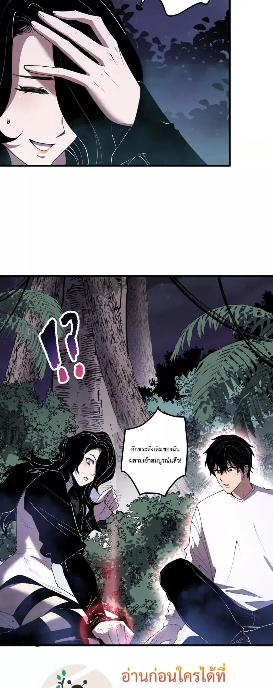 Necromancer King of The Scourge ตอนที่ 118 หน้า 28