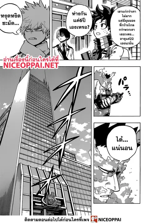 Boku no Hero Academia ตอนที่ 245 หน้า 6