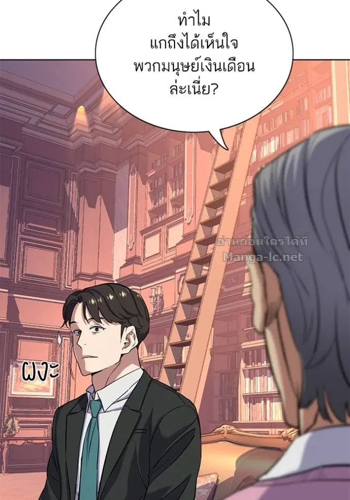 Reborn Rich ตอนที่ 55 หน้า 108