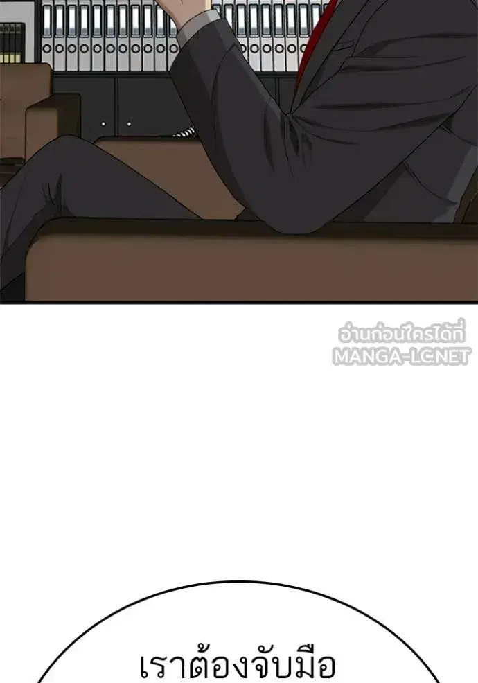 Bad Guy ตอนที่ 292 หน้า 69