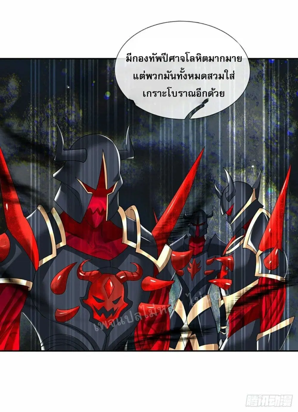 Royal God of War, Rising Dragon ตอนที่ 113 หน้า 30