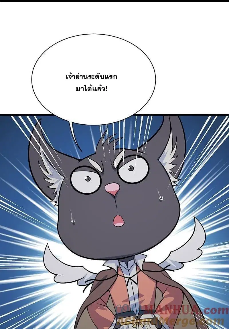 Matchless Emperor ตอนที่ 360 หน้า 12