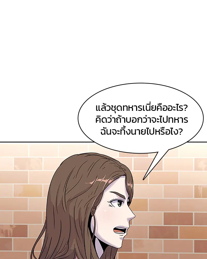 Kitchen Soldier ตอนที่ 32 หน้า 24