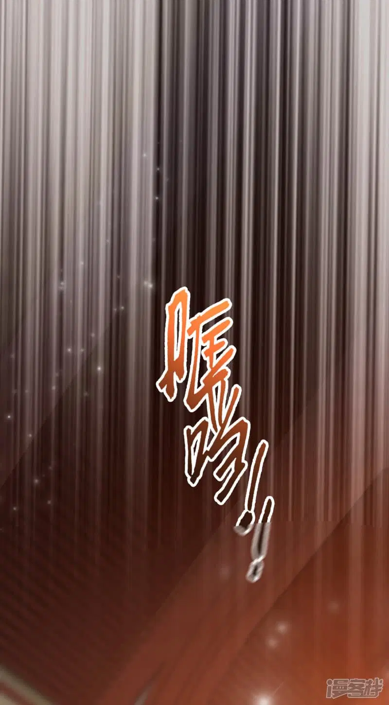 The Strongest Peach Blossom ตอนที่ 34 หน้า 32