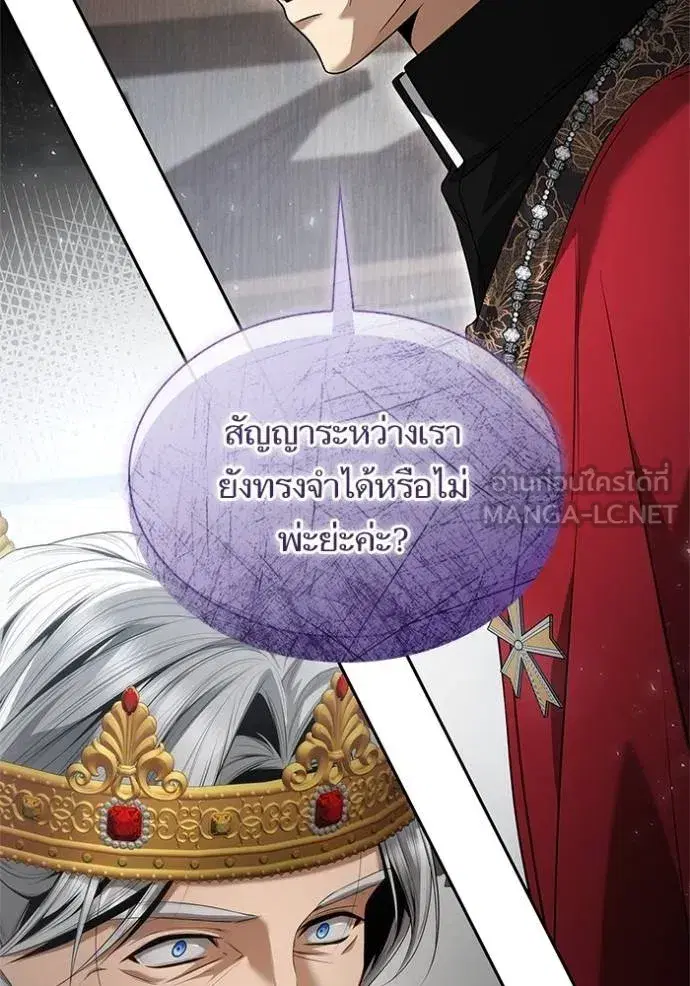 I Am the Queen in This Life ตอนที่ 146 หน้า 30