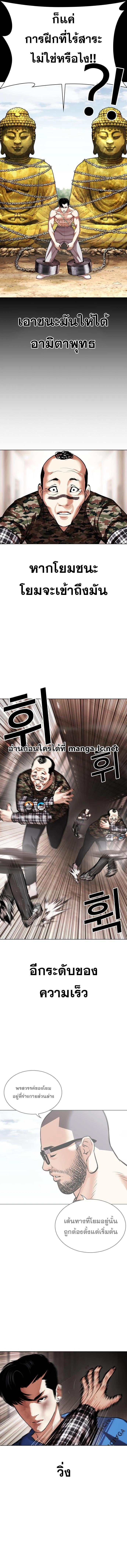Lookism ตอนที่ 456 หน้า 14
