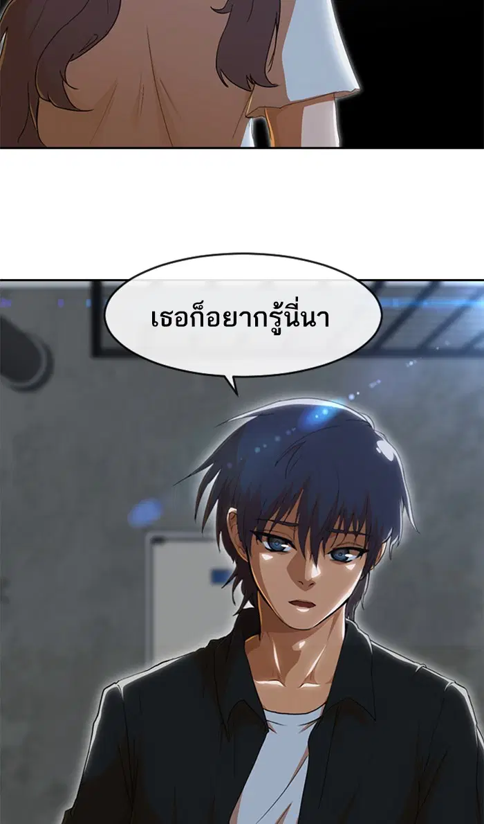 Random Chat ตอนที่ 237 หน้า 84