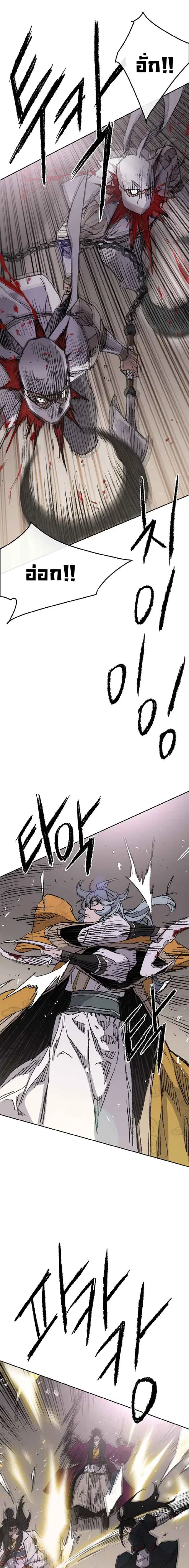 The Undefeatable Swordsman ตอนที่ 80 หน้า 24