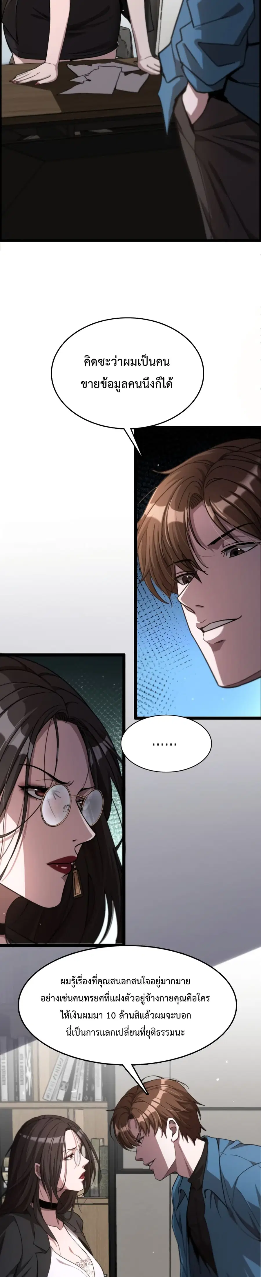 i’m stuck on the same day for a thousand years ตอนที่ 3 หน้า 19