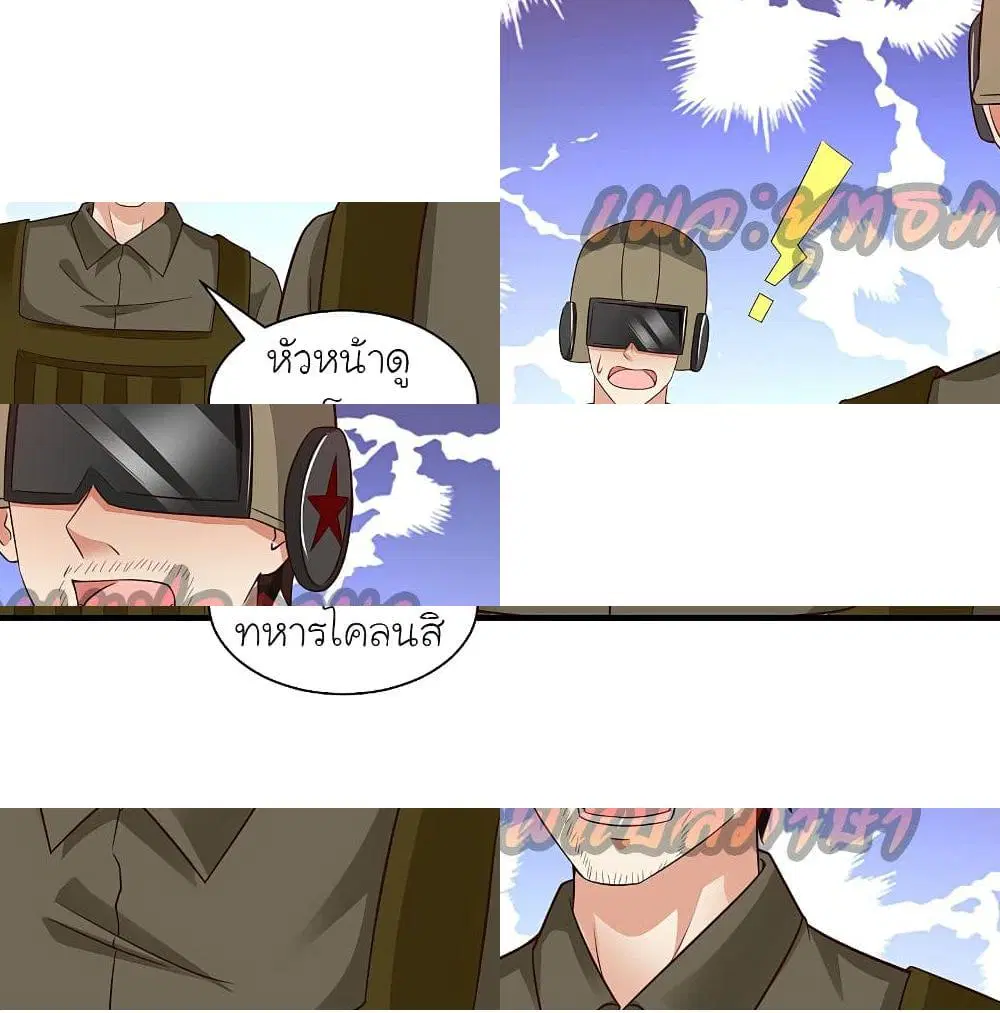 The Strongest Peach Blossom ตอนที่ 127 หน้า 13