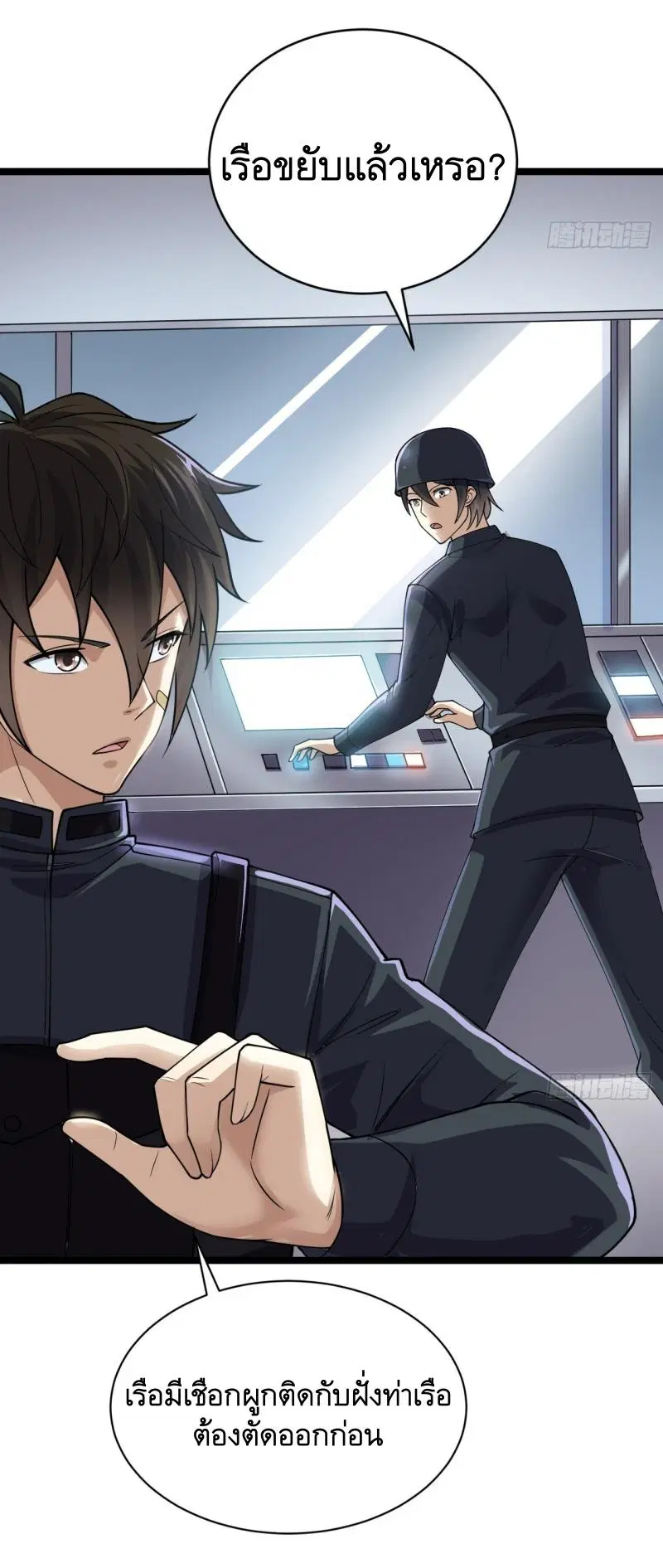 The First Order ตอนที่ 217 หน้า 38