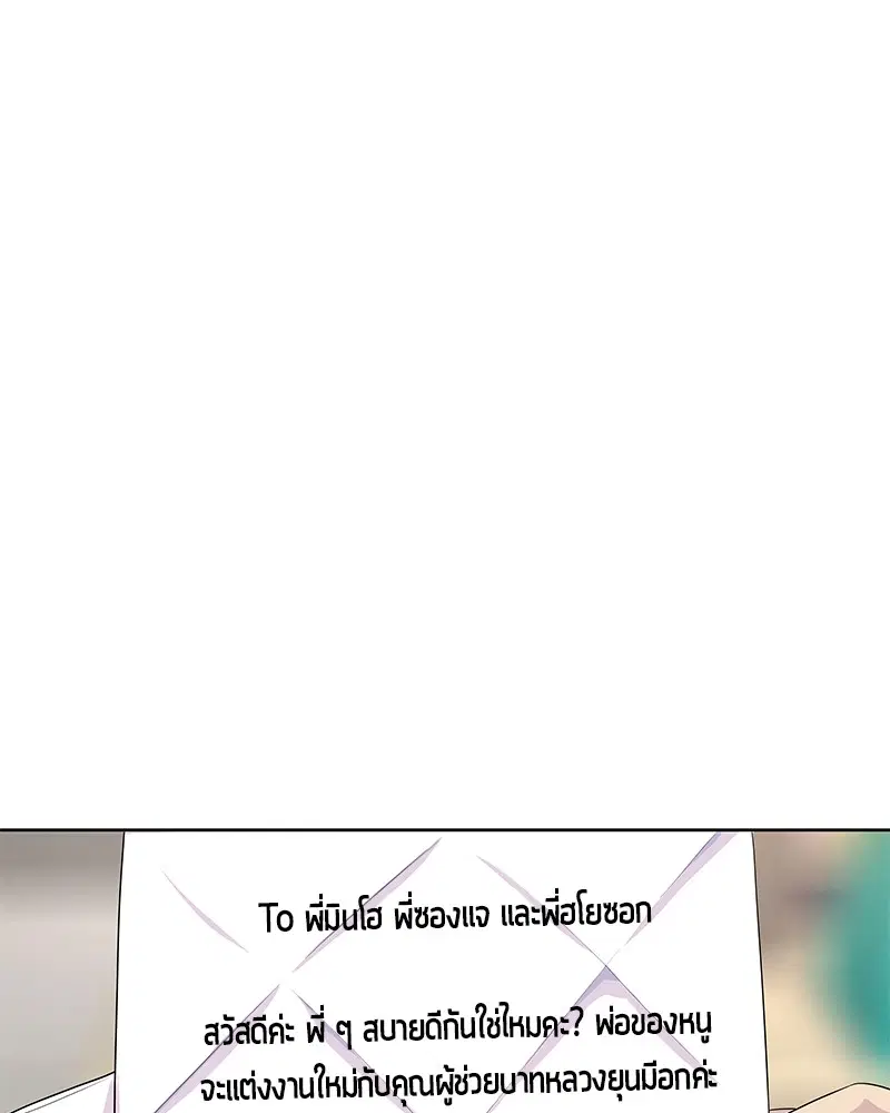 Kitchen Soldier ตอนที่ 130 หน้า 9