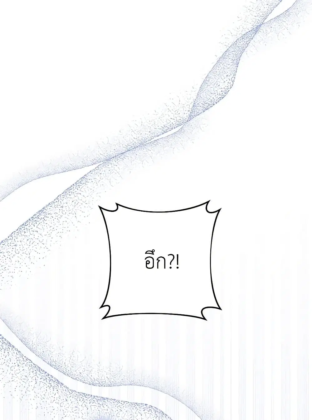 What It Means to Be You ตอนที่ 140 หน้า 9