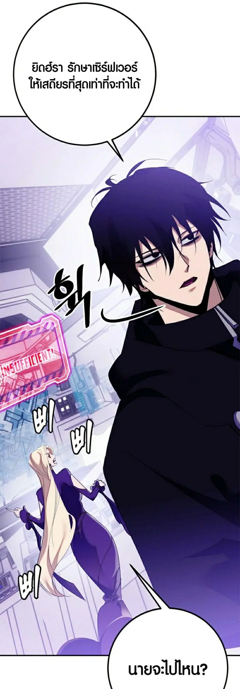 Return to Player ตอนที่ 132 หน้า 13