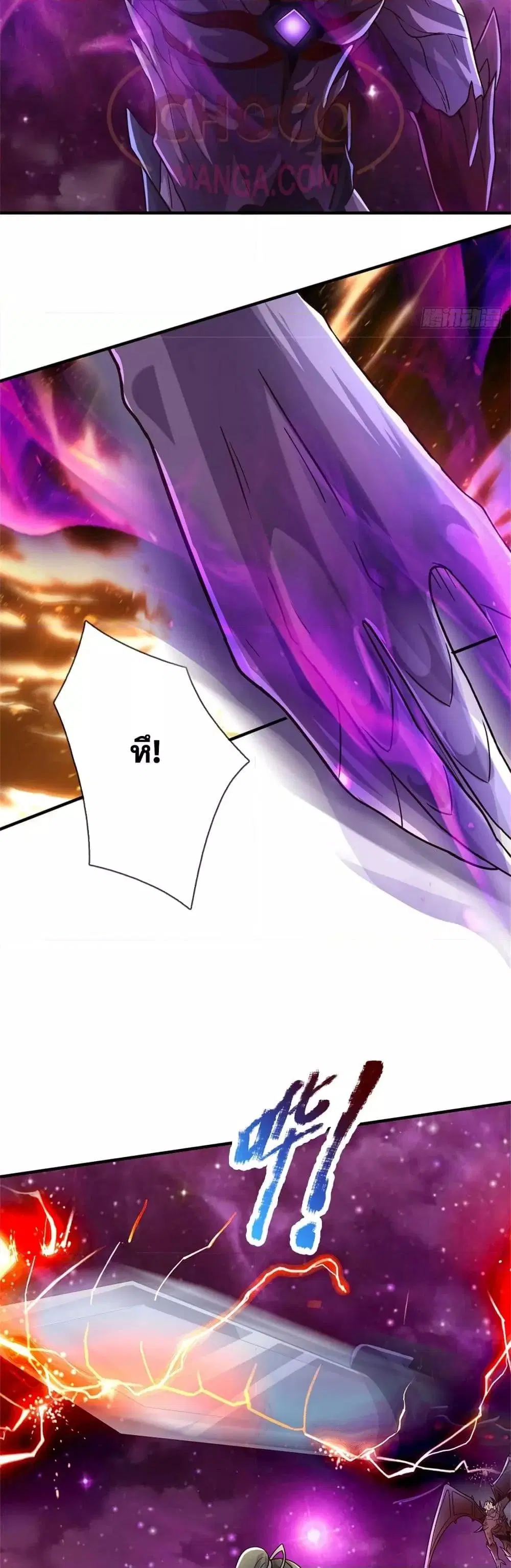 I Can Become A Sword God ตอนที่ 193 หน้า 8