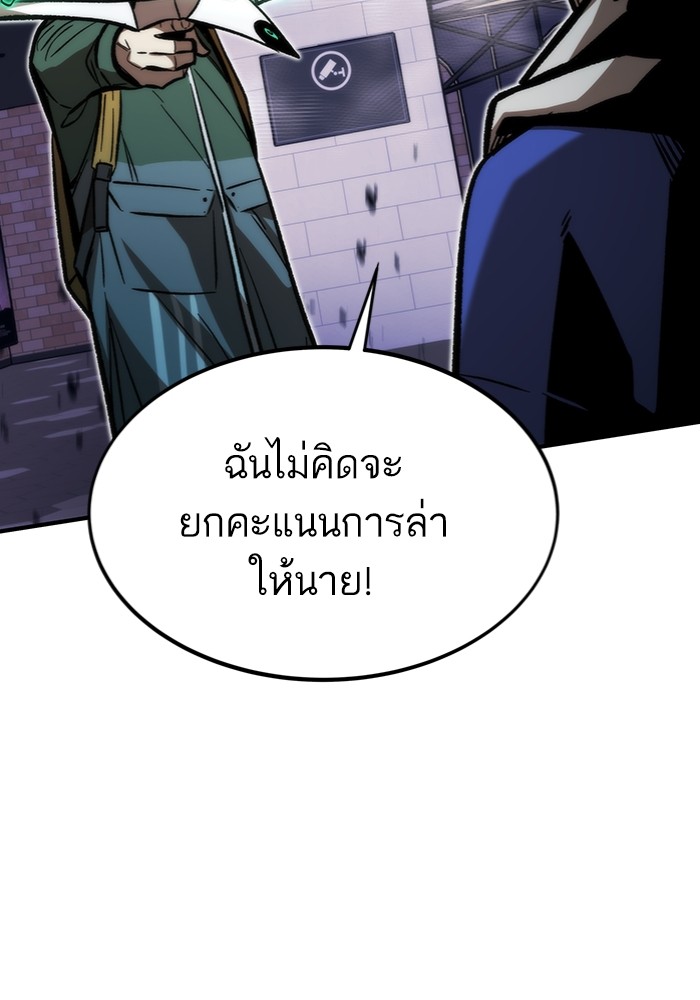 Ultra Alter แอ็กรองสตรองโคตร ตอนที่ 103 หน้า 35
