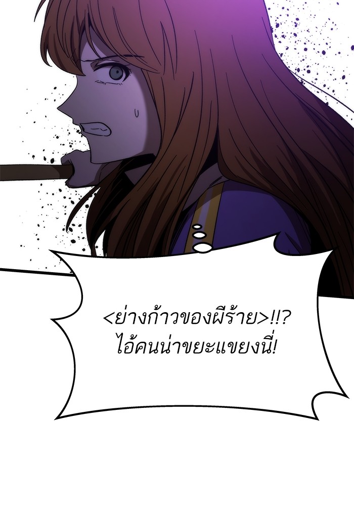 Ultra Alter แอ็กรองสตรองโคตร ตอนที่ 83 หน้า 147