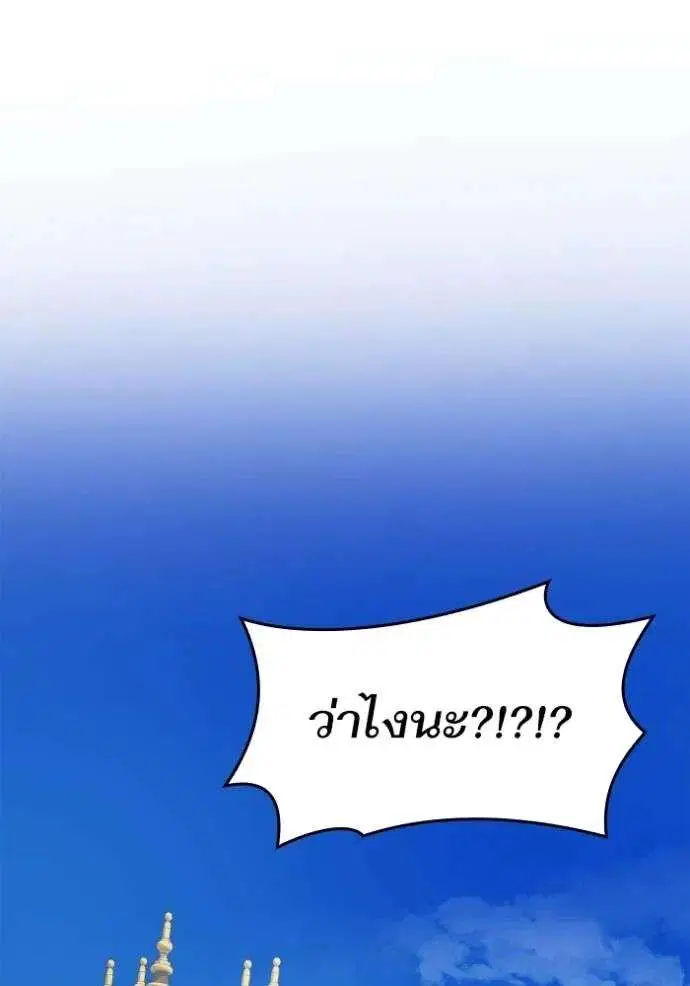 Sister I Am the Queen in This Life ตอนที่ 121 หน้า 139