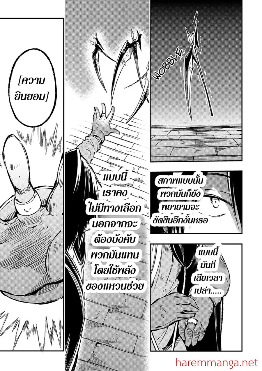 Hitoribocchi no Isekai Kouryaku ตอนที่ 64 หน้า 6