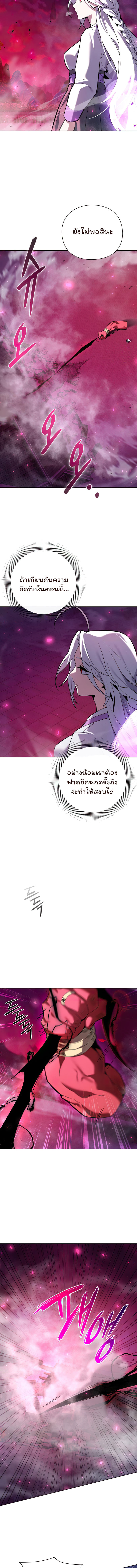 Night of the Ogre ตอนที่ 4 หน้า 7