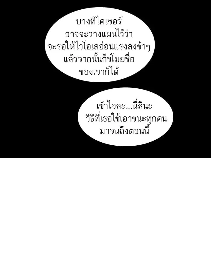 Tower of God ตอนที่ 297 หน้า 27