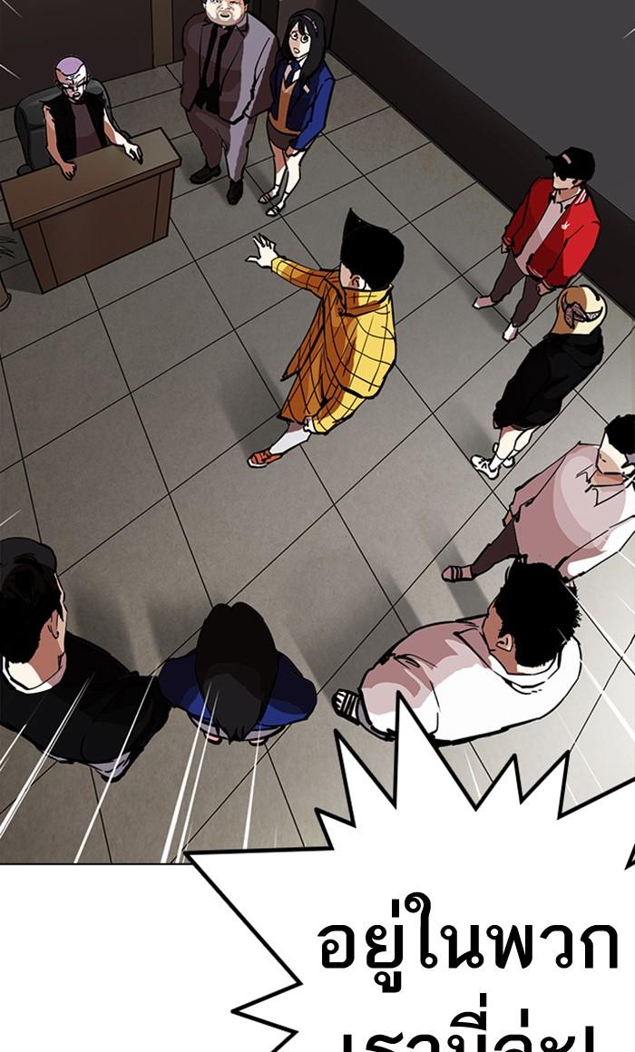 Lookism ตอนที่ 216 หน้า 174