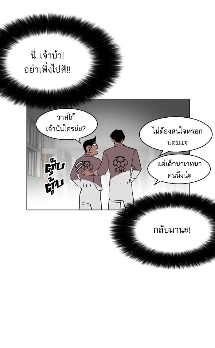Lookism ตอนที่ 130 หน้า 70