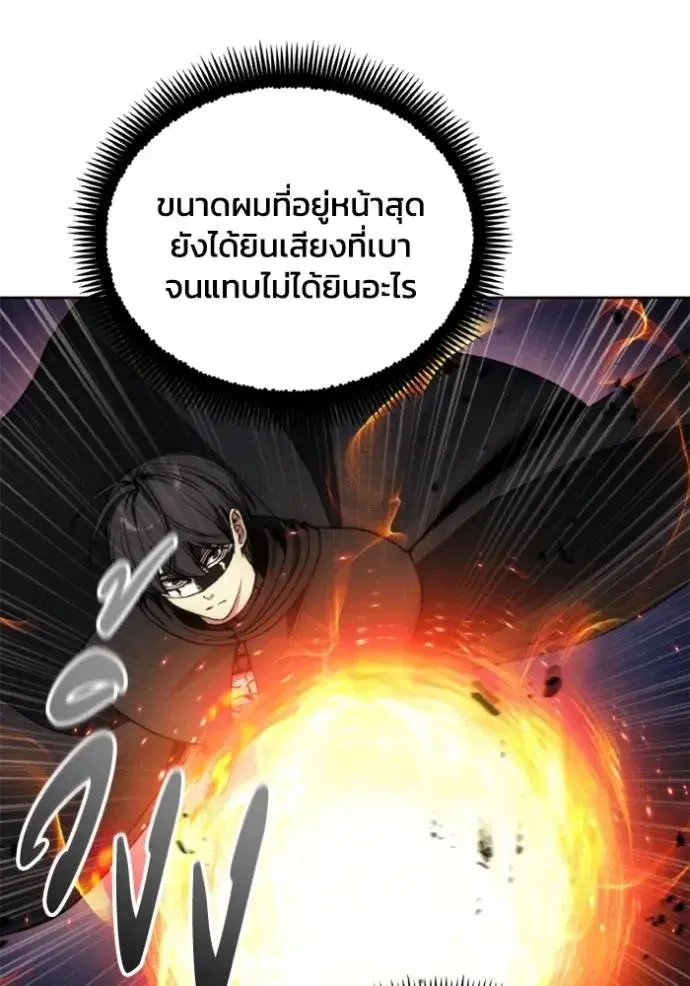 How to Live as a Villain ตอนที่ 147 หน้า 5