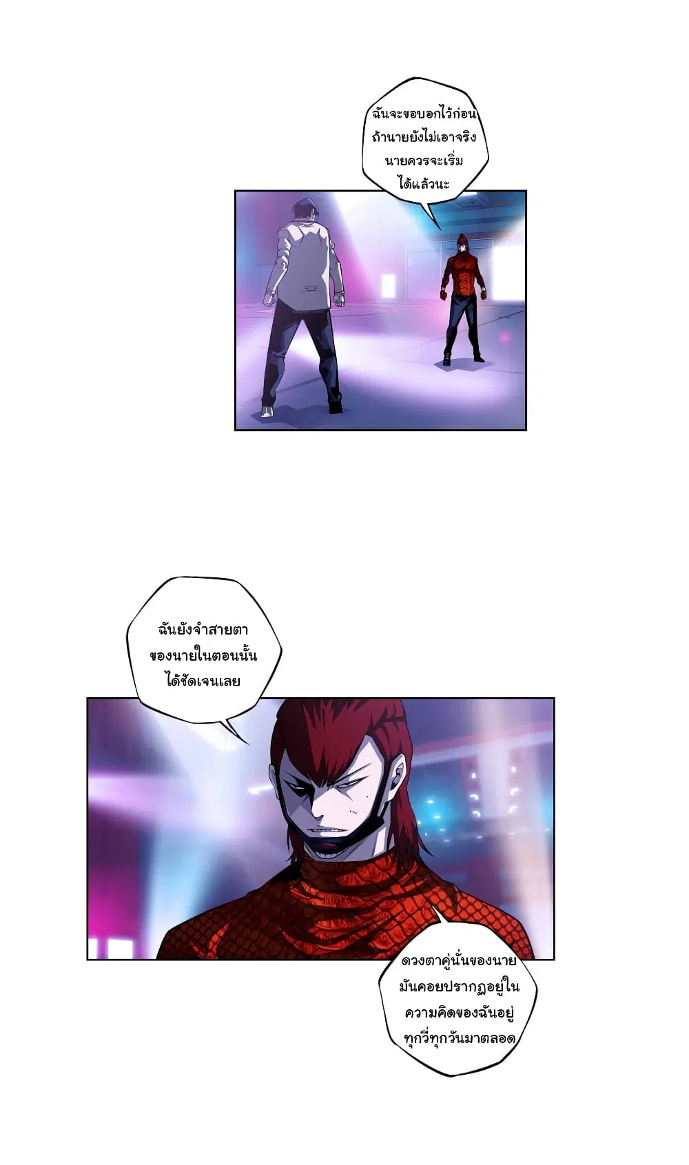 SuperNova ตอนที่ 142 หน้า 28