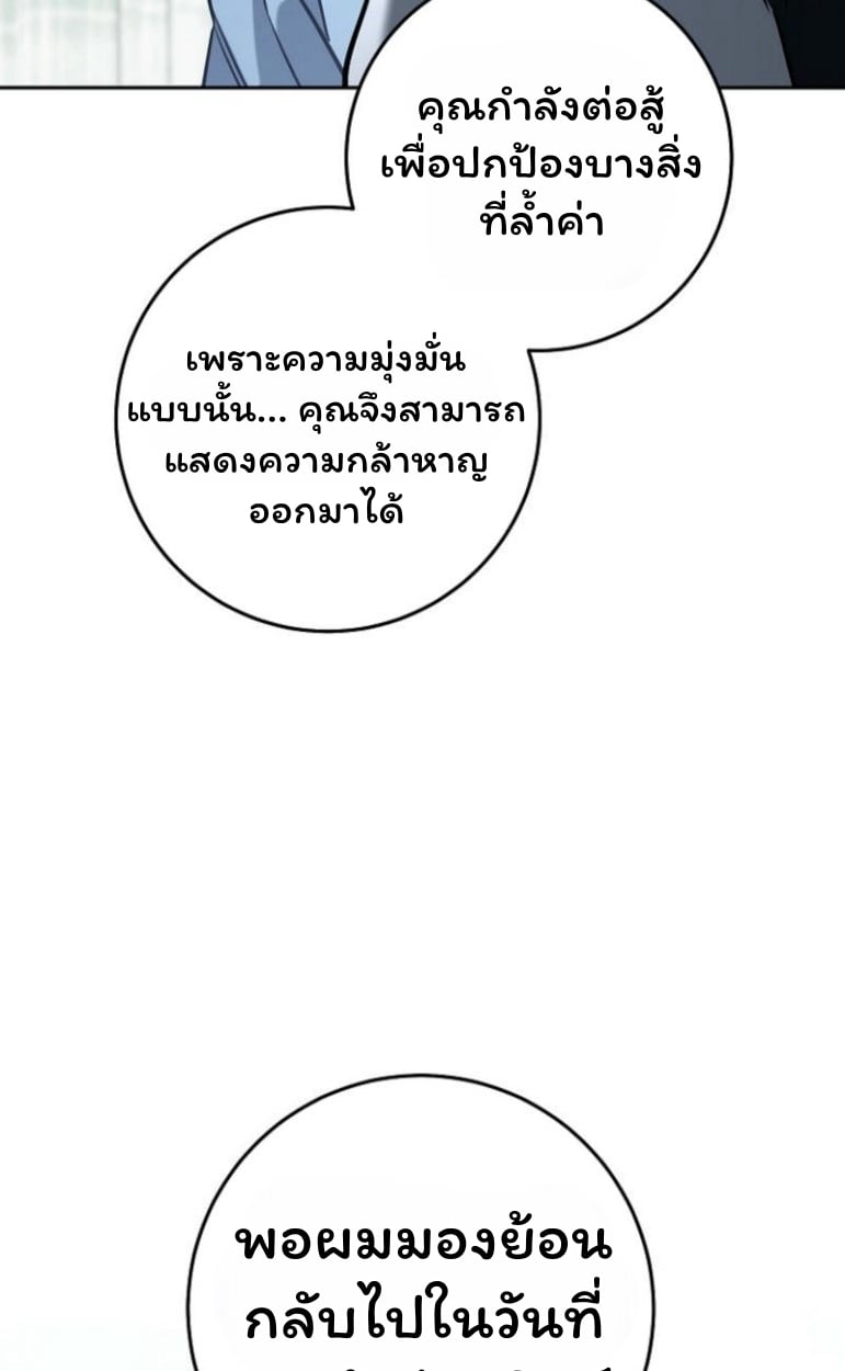 The Top Ranker’s Guide to an Aspiring Writer Life ตอนที่ 17 หน้า 47